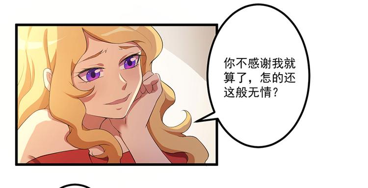 第8话 受伤43