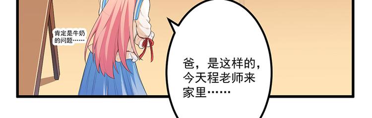 第11话 误会20