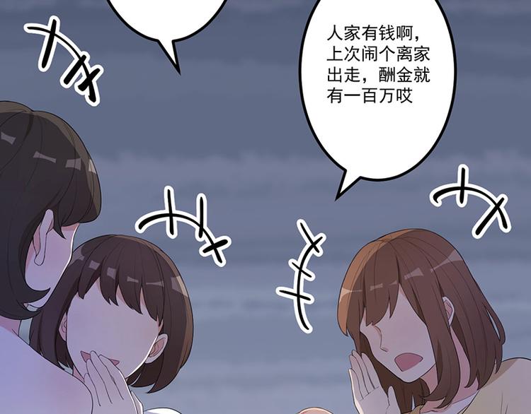 第11话 误会59