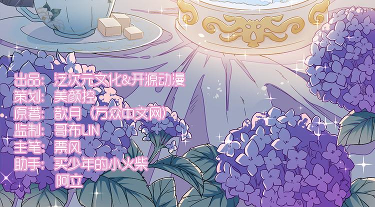 第21话 鸠占鹊巢1
