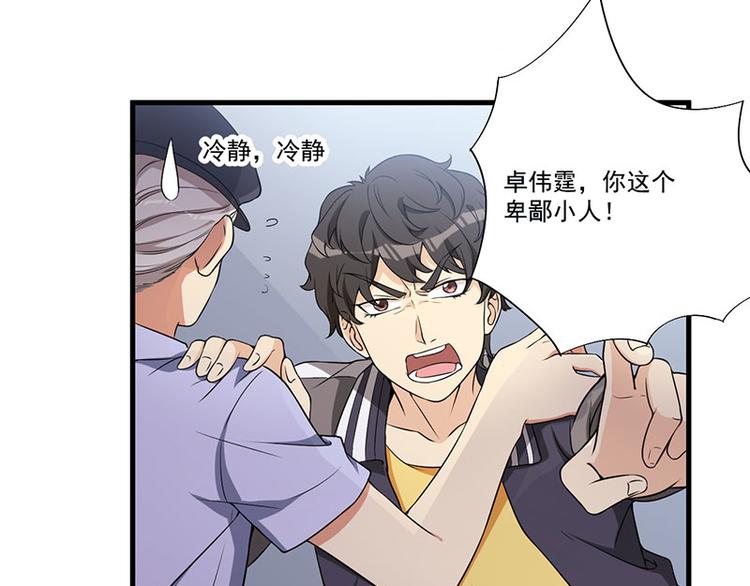 第21话 鸠占鹊巢10