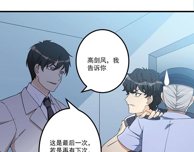 第21话 鸠占鹊巢12
