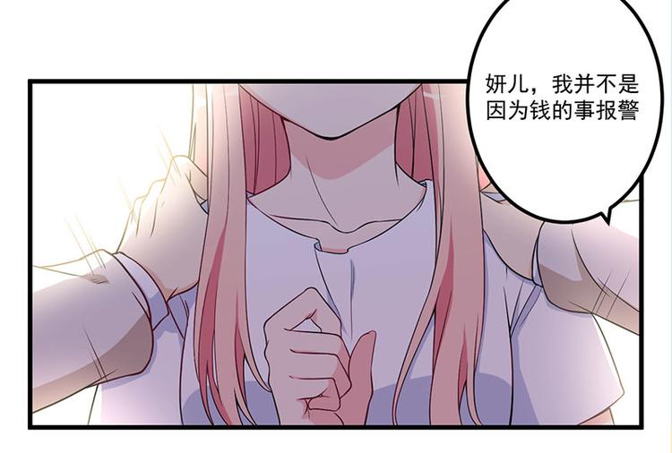 第21话 鸠占鹊巢16