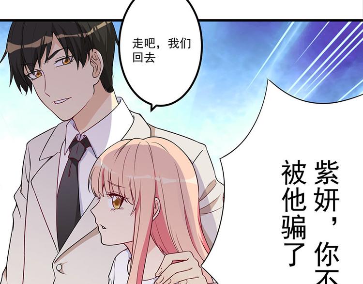 第21话 鸠占鹊巢18
