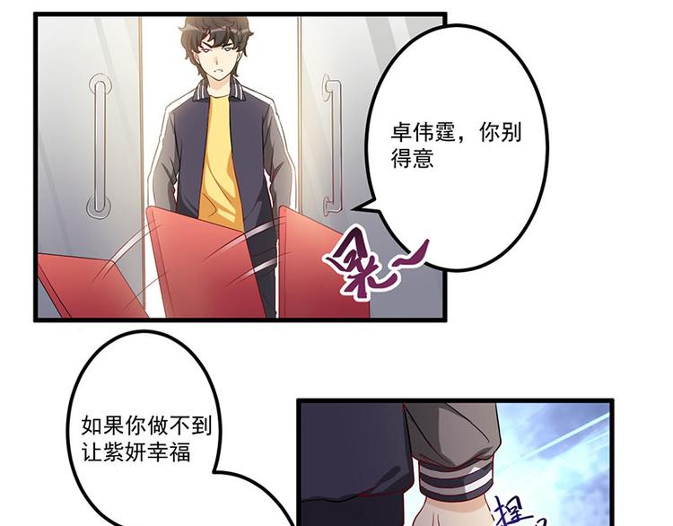 第21话 鸠占鹊巢30