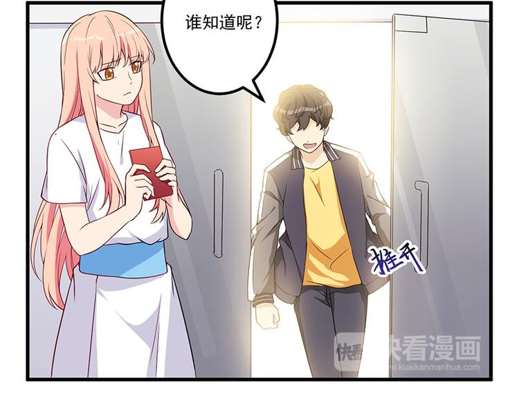 第21话 鸠占鹊巢33