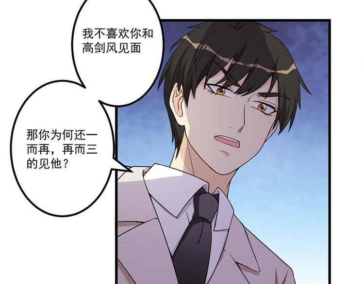 第21话 鸠占鹊巢48
