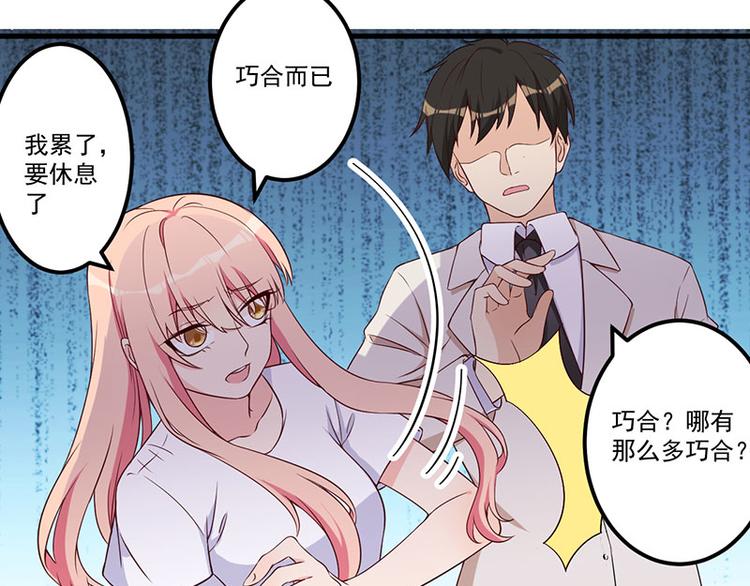 第21话 鸠占鹊巢54