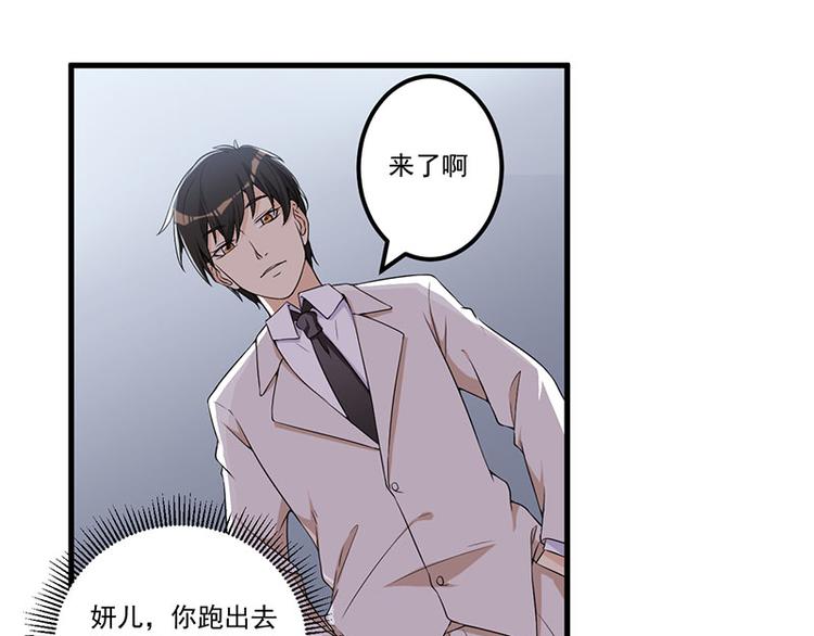第21话 鸠占鹊巢8