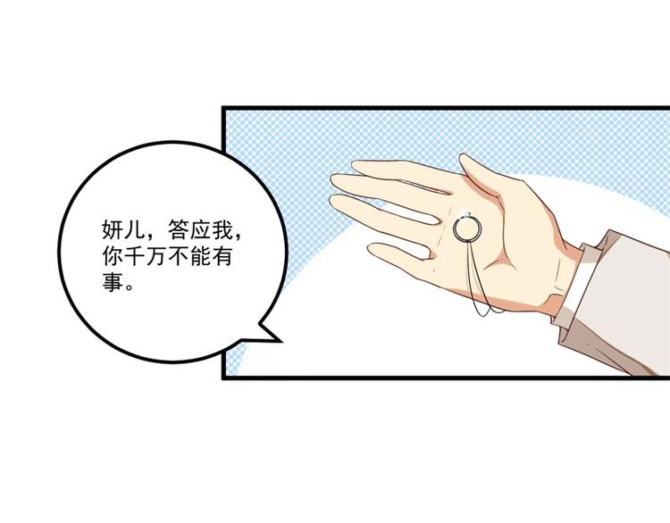 第26话 我没有杀人！117