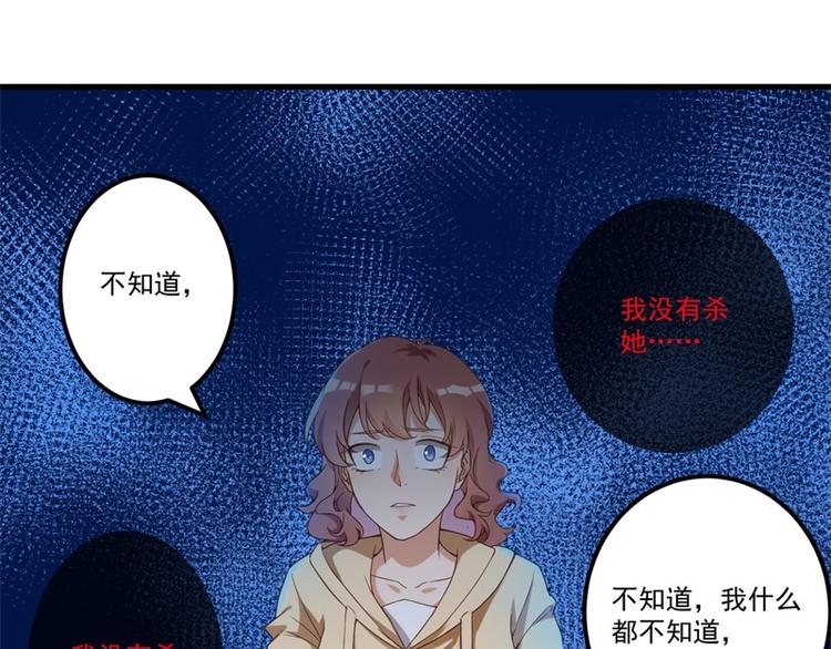 第26话 我没有杀人！19