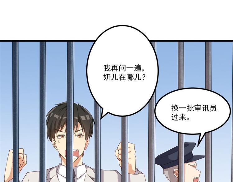 第26话 我没有杀人！22