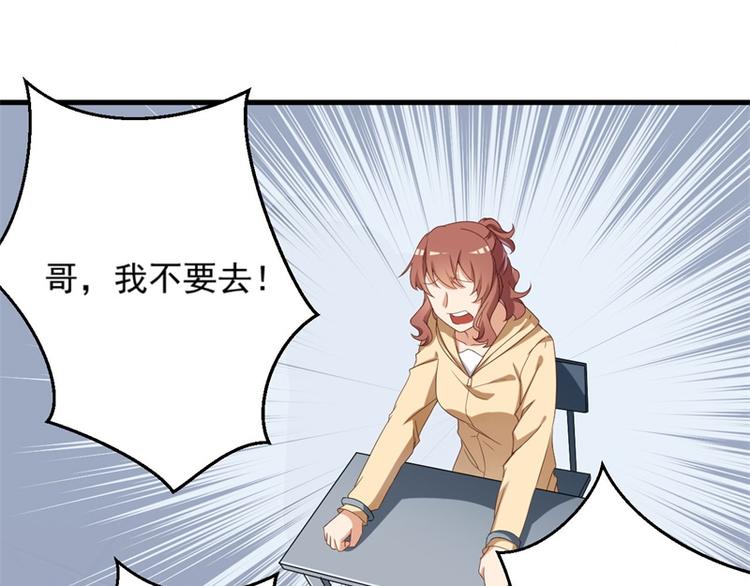 第26话 我没有杀人！27