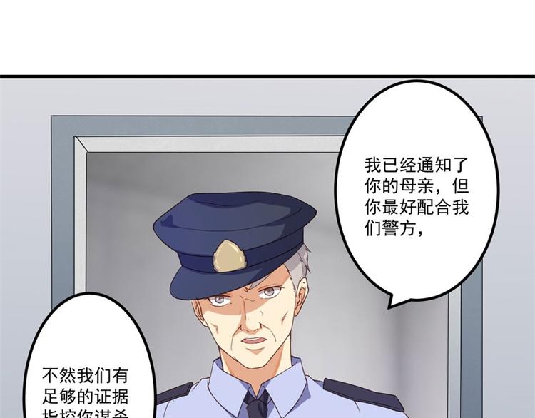 第26话 我没有杀人！44