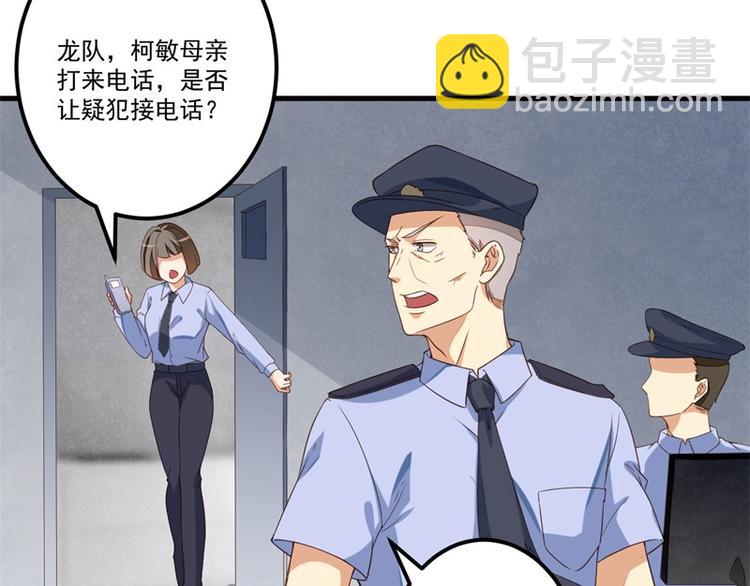 第26话 我没有杀人！55