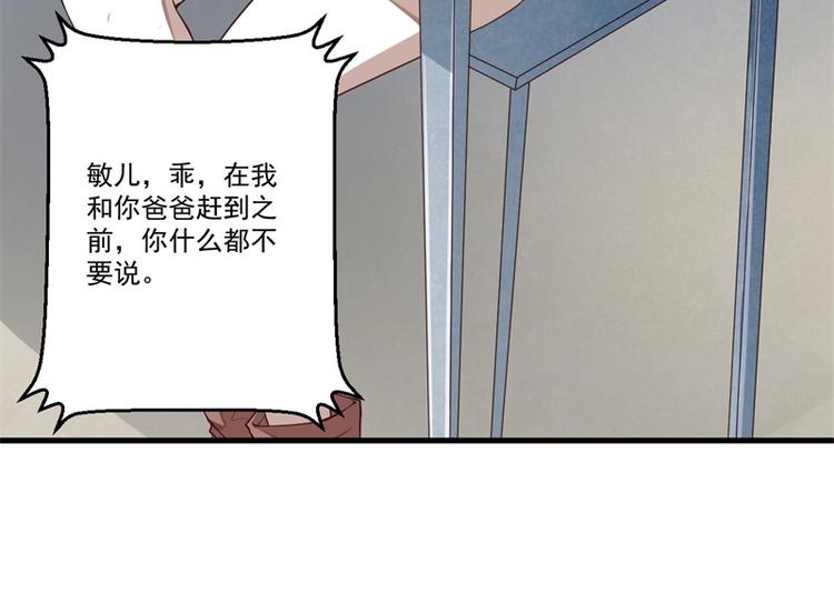 第26话 我没有杀人！64