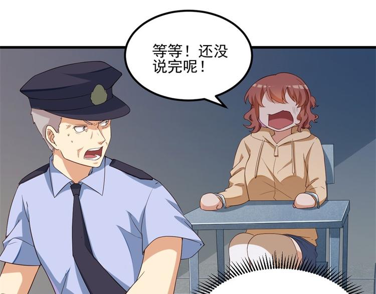 第26话 我没有杀人！67