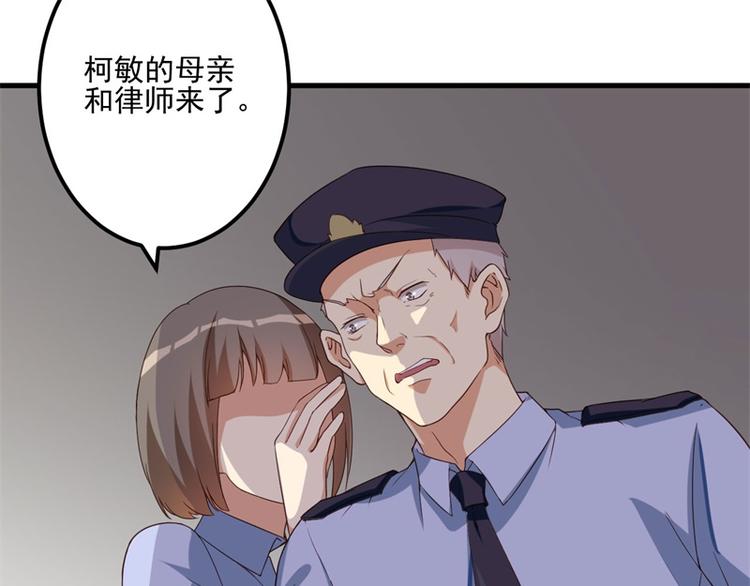 第26话 我没有杀人！77