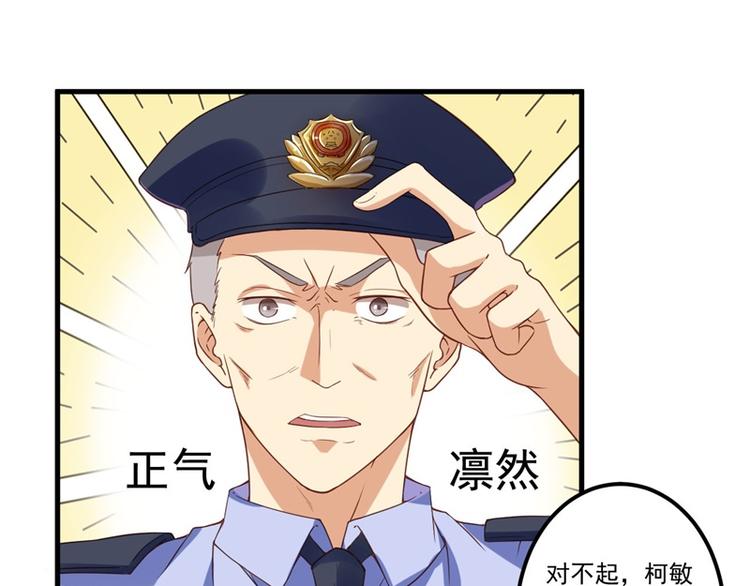 第26话 我没有杀人！83