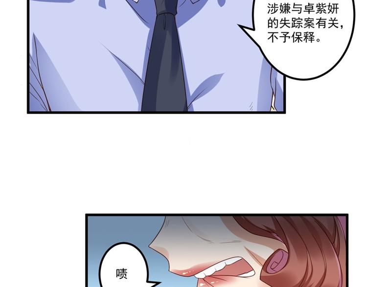 第26话 我没有杀人！84