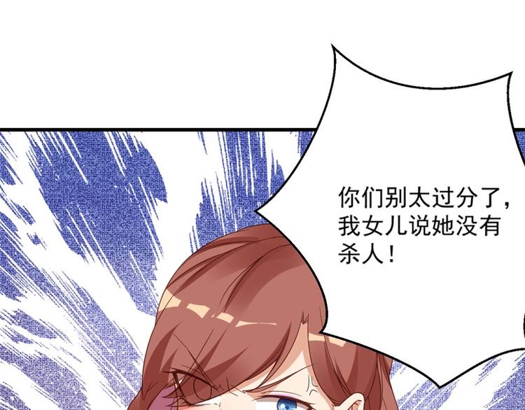 第26话 我没有杀人！86