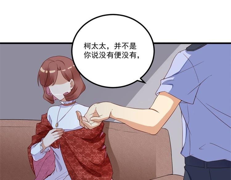 第26话 我没有杀人！91