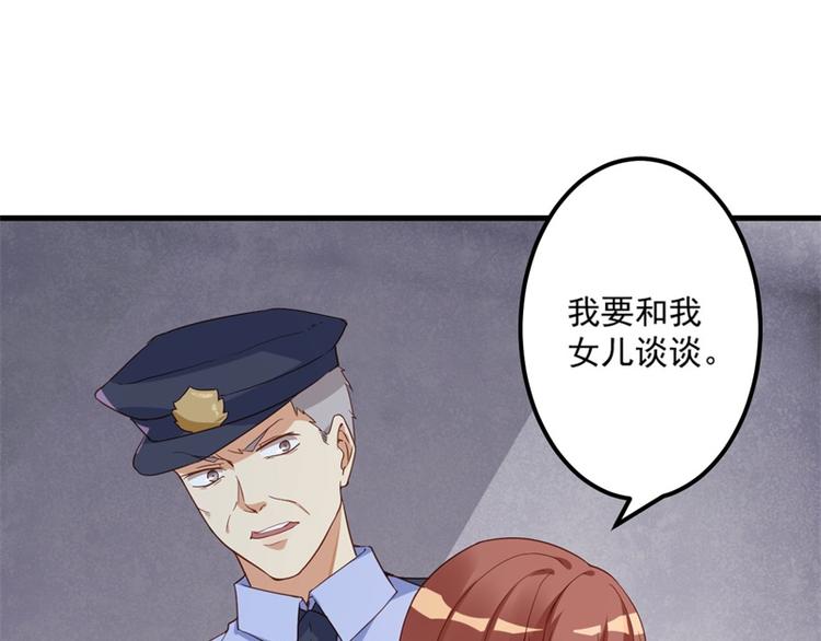 第26话 我没有杀人！93