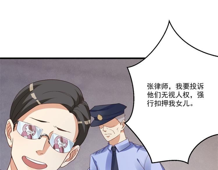 第26话 我没有杀人！96