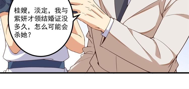 第27话 将计就计100