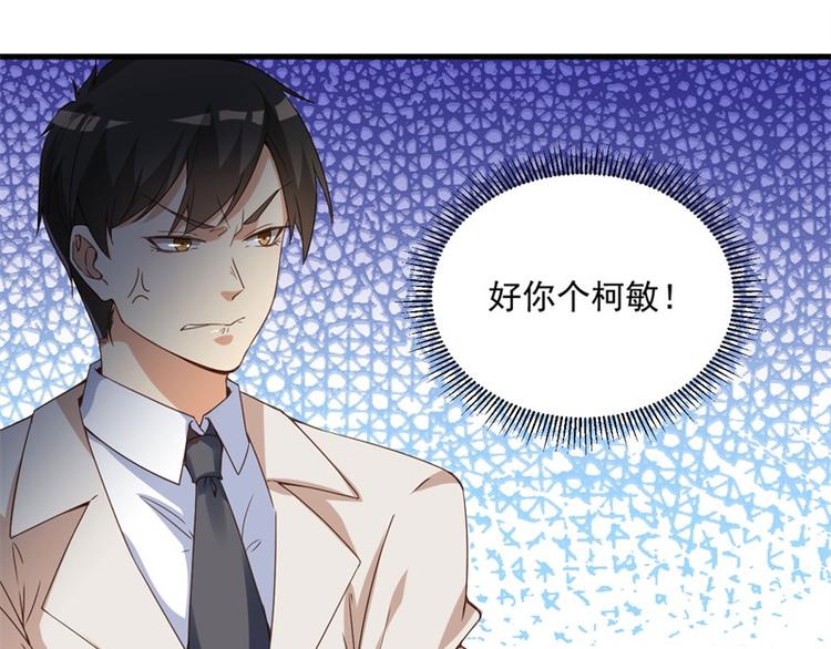 第27话 将计就计110