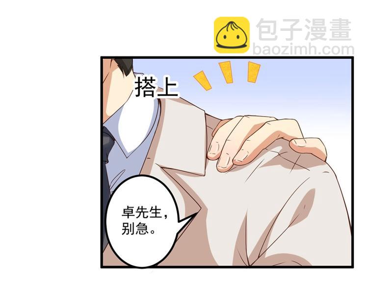 第27话 将计就计112