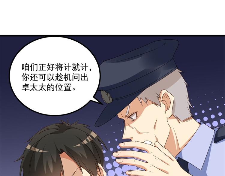 第27话 将计就计114