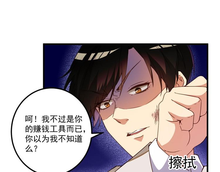 第27话 将计就计39