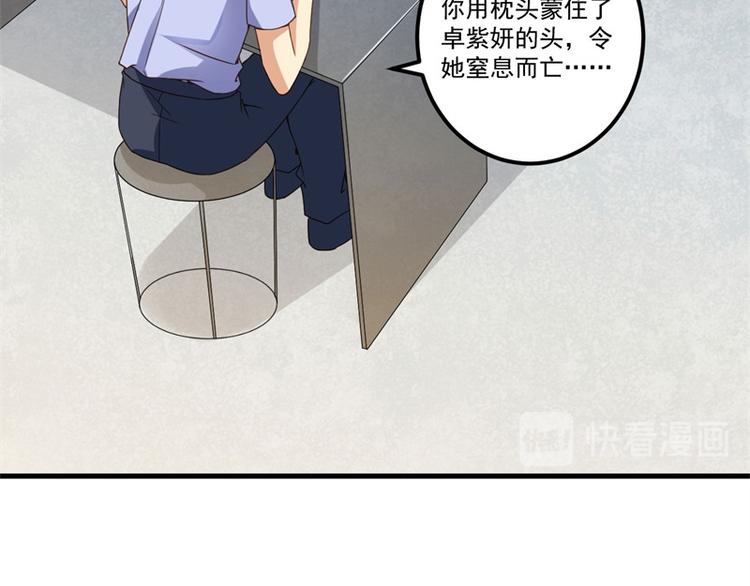 第27话 将计就计56