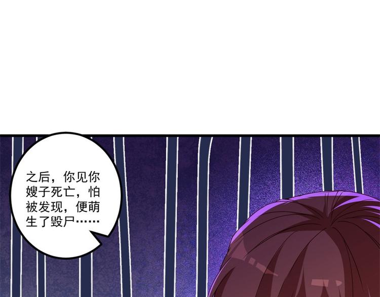 第27话 将计就计58