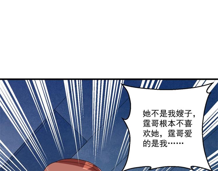 第27话 将计就计61