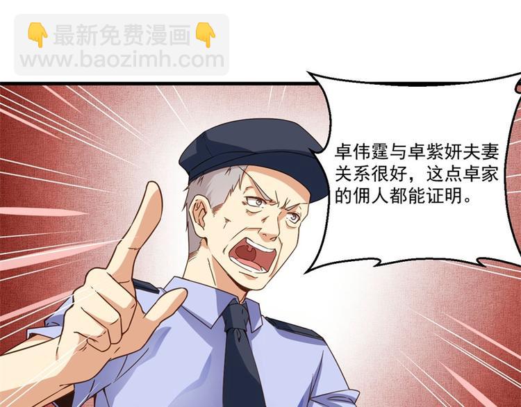 第27话 将计就计67