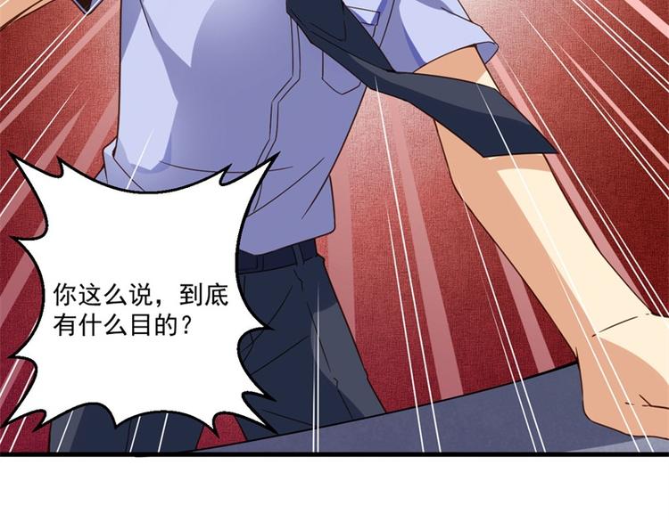 第27话 将计就计68