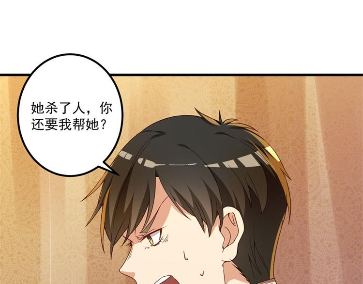 第27话 将计就计7