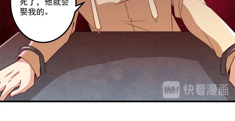 第27话 将计就计74
