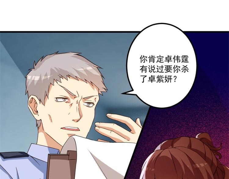 第27话 将计就计77