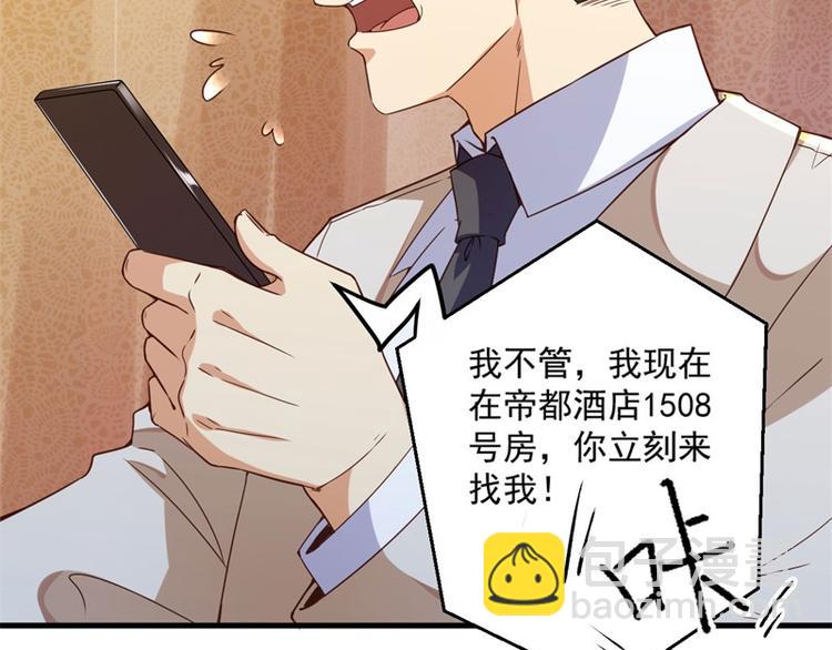 第27话 将计就计8