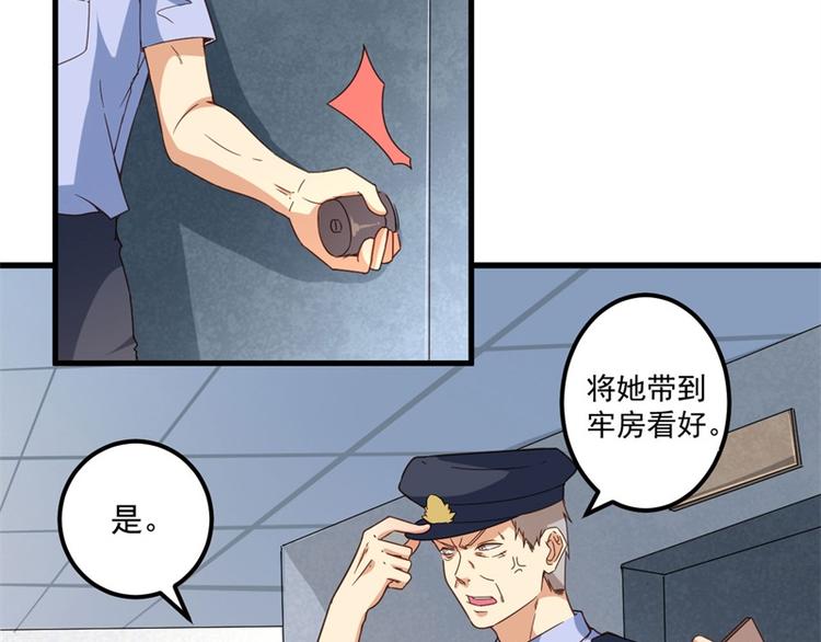 第27话 将计就计83