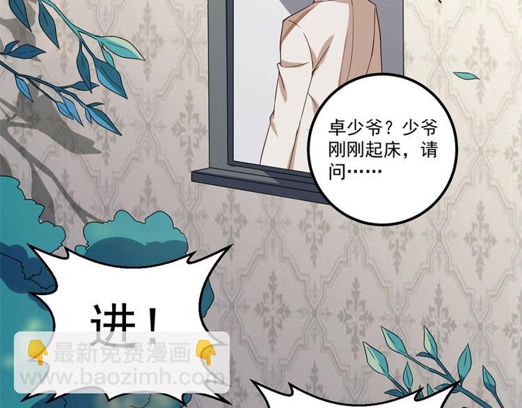第27话 将计就计88