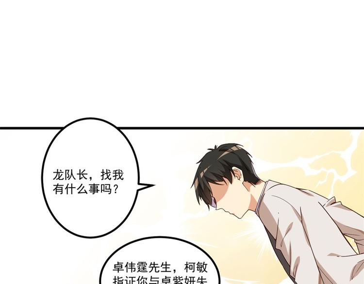 第27话 将计就计96