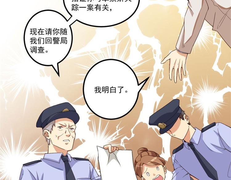 第27话 将计就计97