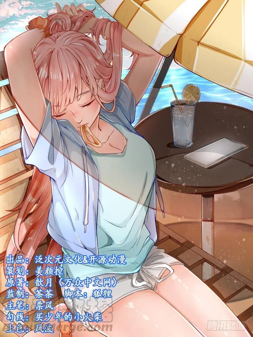 第29话 我们认识么？0