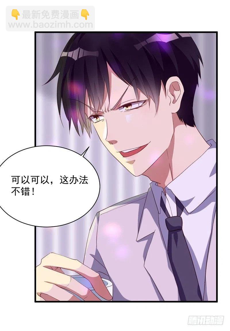 第29话 我们认识么？10