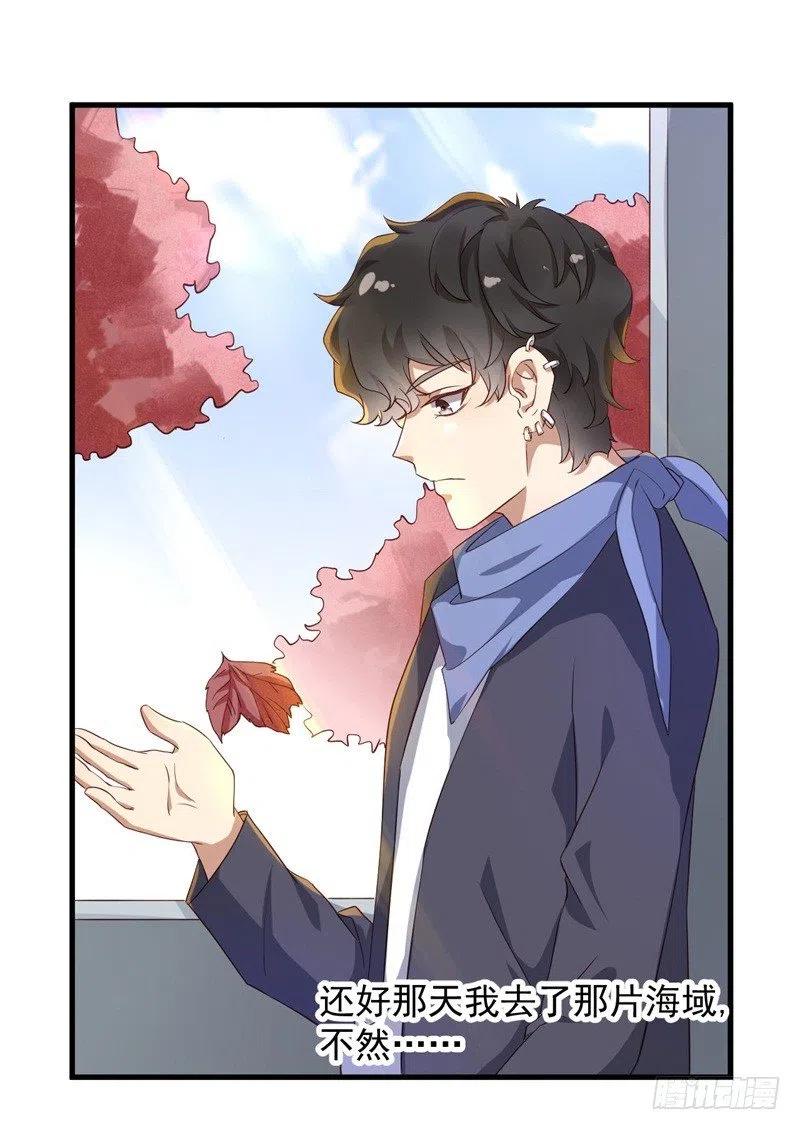 第29话 我们认识么？13