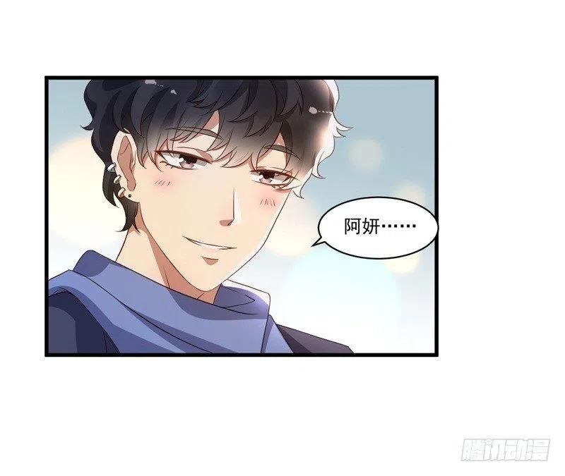 第29话 我们认识么？17